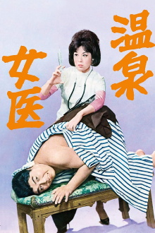 Hot Spring Doctress Trailer