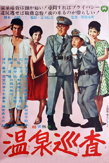 Hot Spring Policeman Trailer