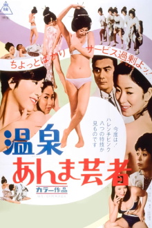 Hot Springs Geisha Trailer