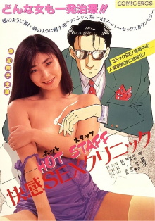 Hot staff: Kaikan sex kurinikku Trailer