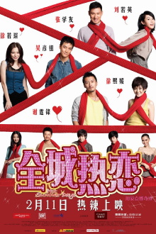 Hot Summer Days Trailer