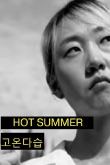 Hot Summer Trailer