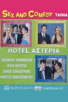 Hotel Αστέρια Trailer