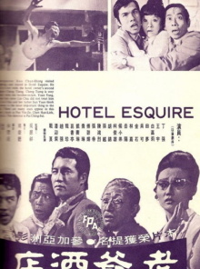 Hotel Esquire Trailer