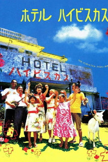 Hotel Hibiscus Trailer
