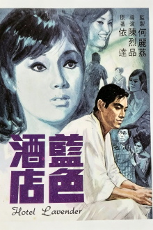 Hotel Lavender Trailer