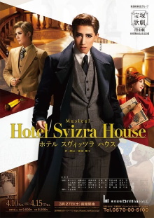 Hotel Svizra House Trailer