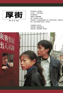 Houjie Township Trailer
