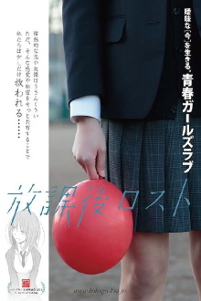 Houkago Lost Trailer