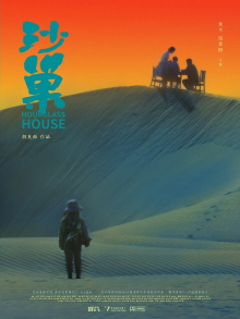 Hourglass House Trailer