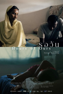Hours of Ours Trailer