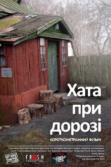 House at the Road Trailer