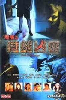 House of Devil: Evil Sledge Trailer