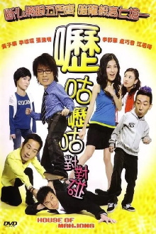 House of Mahjong Trailer