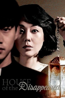 House of the Disappeared Trailer