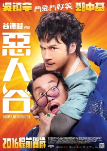 House of Wolves Trailer