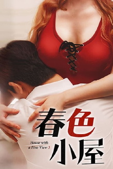 House with a Fine View 3 Trailer