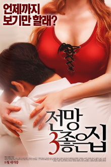 House with a Good View 3 Trailer
