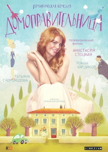 Housekeeper Trailer
