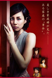 Housekeeper the Peeper Trailer