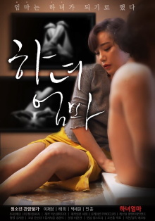 Housemaid Mom Trailer