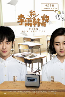 How are you? Trailer