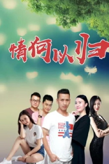 How Can I Return to Love Trailer