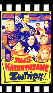How did we end up like this, Sotiris? Trailer