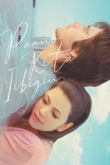 How Do I Love You Trailer