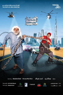 How Do You Hear Me? Trailer