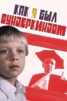 How I Was a Prodigy Trailer