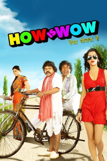 How Is Wow Trailer