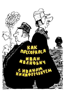 How Ivan Ivanovich fell out with Ivan Nikiforovich Trailer
