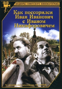 How Ivan Ivanovich Quarreled with Ivan Nikiforovich Trailer