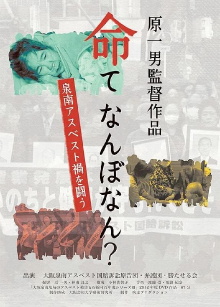 How Much Is a Life Worth? Trailer