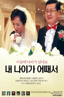 How old is my age Trailer