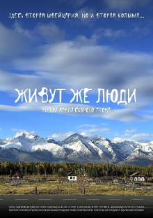 How People Live Trailer
