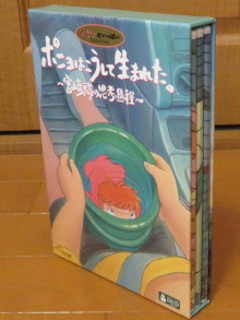 How Ponyo Was Born: Hayao Miyazaki's Thought Process Trailer