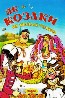 How the Cossacks Celebrated a Wedding Trailer