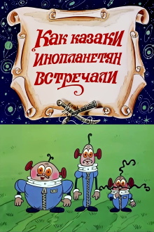 How the Cossacks Met Aliens Trailer