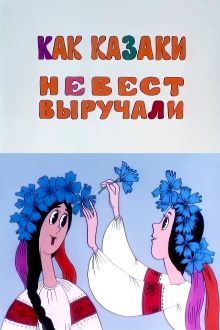 How the Cossacks Rescued Brides Trailer
