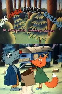 How the Fox Judged the Wolf Trailer