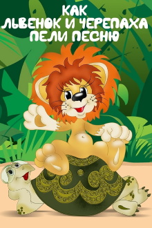 How the Lion Cub and the Turtle Sang a Song Trailer