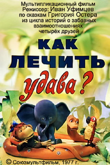 How to cure Boa? Trailer