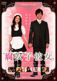 How to Date an Otaku Girl Trailer