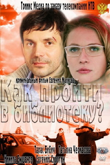 How to I get to the library? Trailer