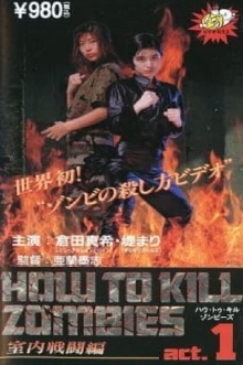 How To Kill Zombies Act. 1 Trailer