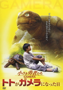 How to Make a Gamera Movie Trailer