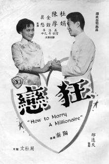 How to Marry a Millionaire Trailer
