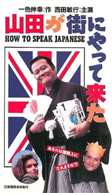 How to speak Japanese Trailer